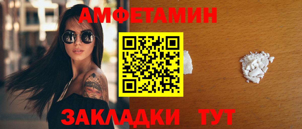 Амфетамин VHQ Буйнакск