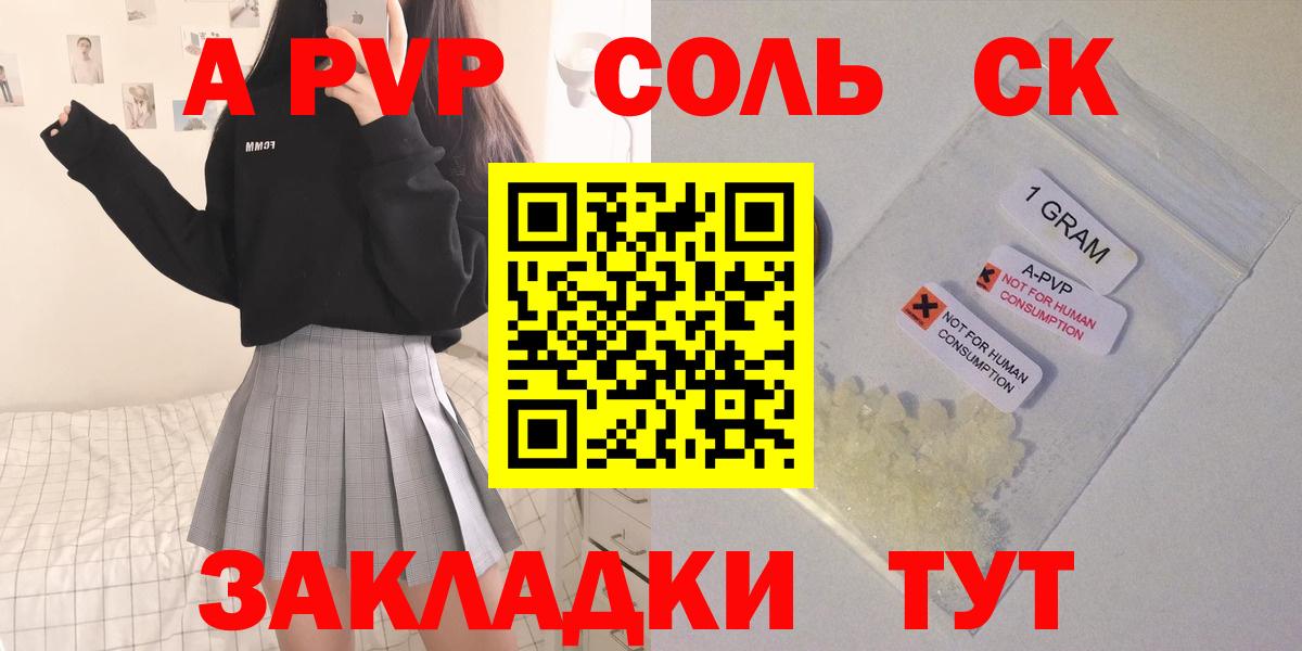 Alfa_PVP мука  наркота  Вход с VPN  Буйнакск  Альфа ПВП мука 