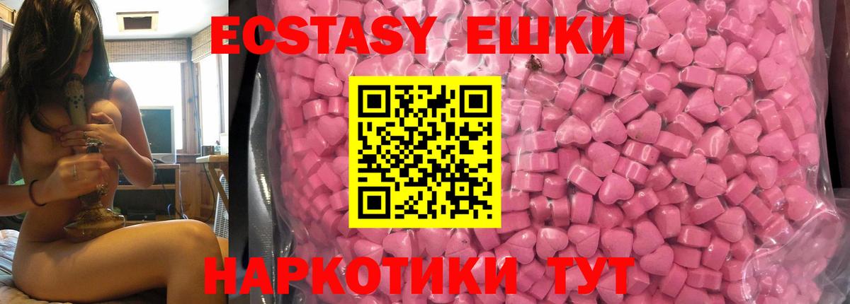 Буйнакск  Ecstasy 280мг  Экстази TESLA  где купить наркоту  Вход с VPN 