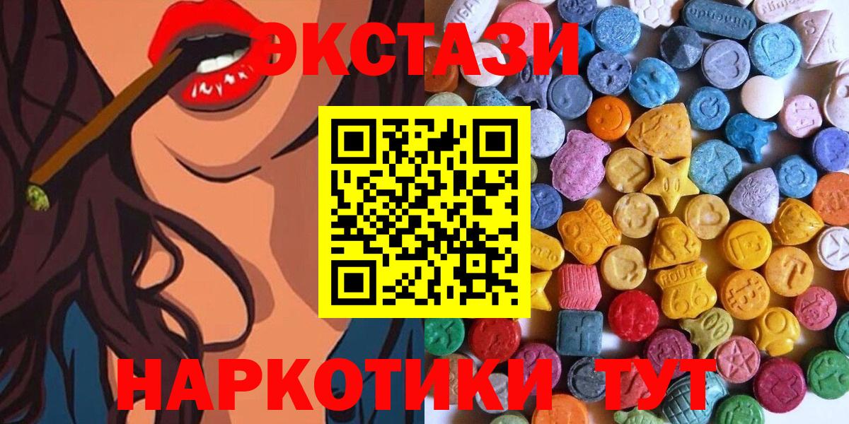 ЭКСТАЗИ mix Буйнакск
