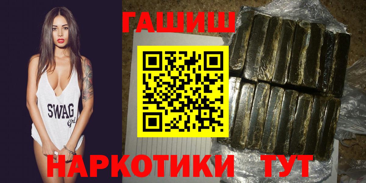 Буйнакск  ГАШИШ 40% ТГК  Гашиш  Вход с VPN 
