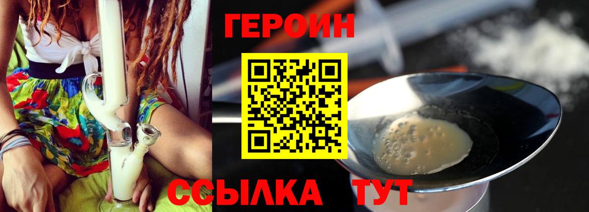 Героин Афган  Вход с VPN  Буйнакск 