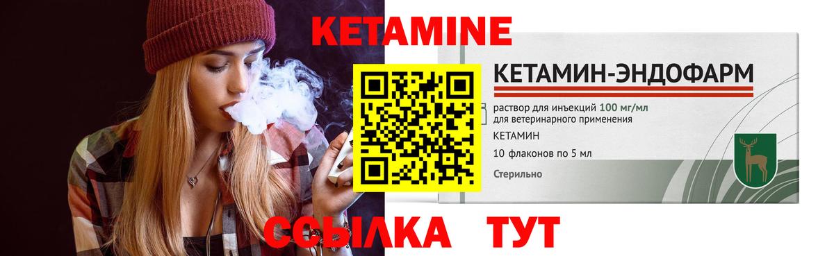 Буйнакск  КЕТАМИН VHQ  КЕТАМИН ketamine  Вход с VPN 