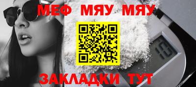 меф Бугуруслан