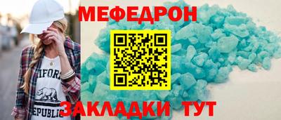 меф Бугуруслан