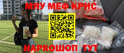 меф Бугуруслан
