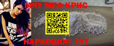 меф Бугуруслан
