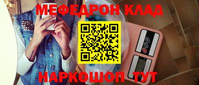 мефедрон VHQ Ипатово