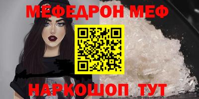 меф Бугуруслан