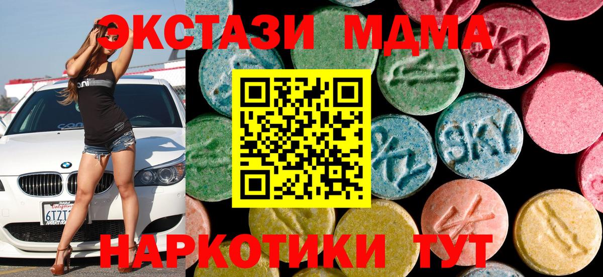 МДМА кристаллы Буйнакск
