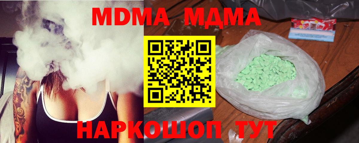 МДМА  МДМА VHQ  MDMA молли  Вход с VPN  Буйнакск 