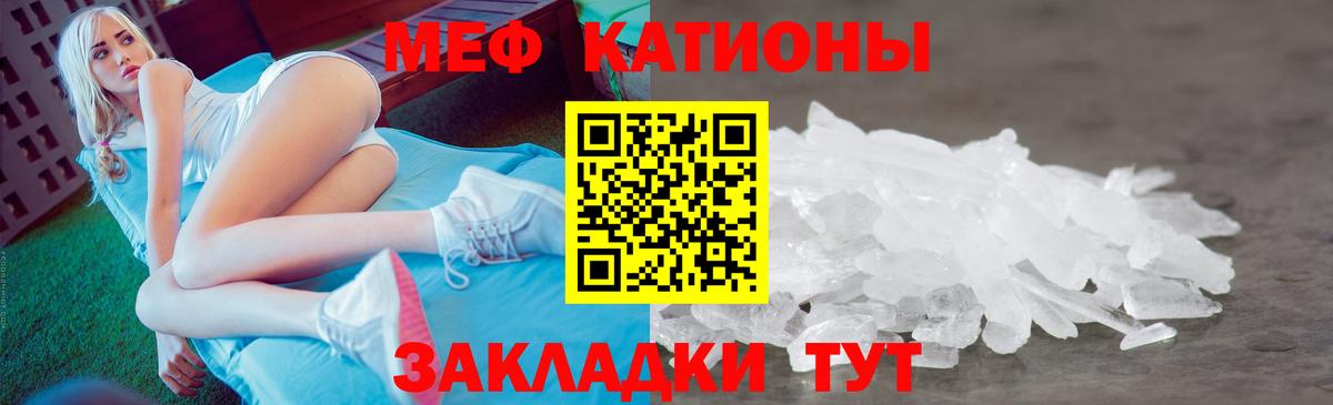 МЯУ-МЯУ мука  Мефедрон кристаллы  МЯУ-МЯУ  Буйнакск  продажа наркотиков  Вход с VPN 