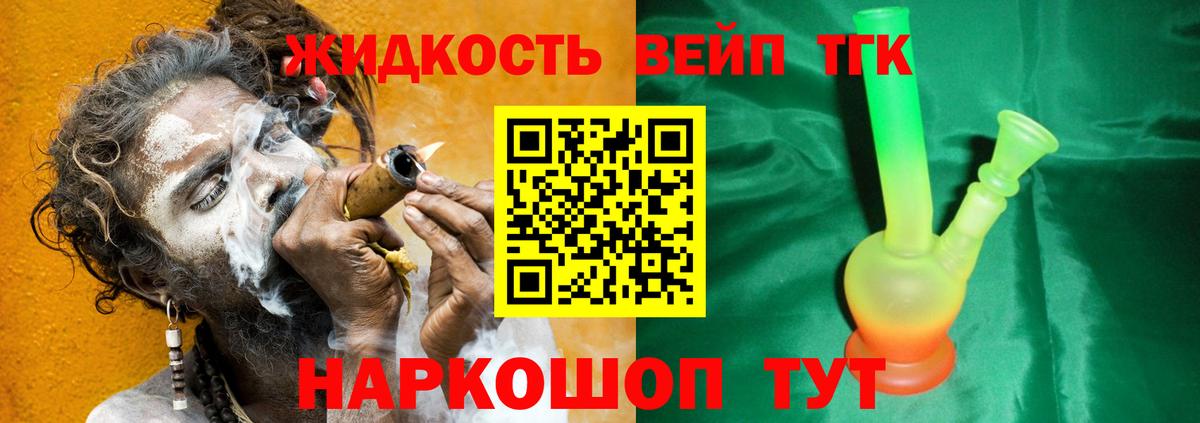 ТГК Wax Буйнакск