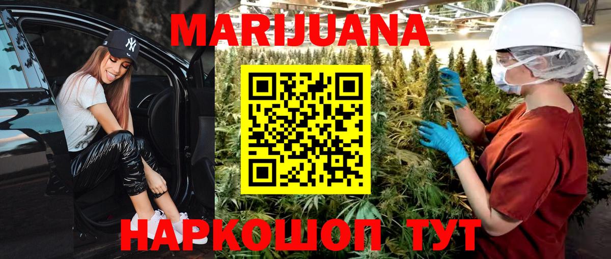 МАРИХУАНА LSD WEED Буйнакск